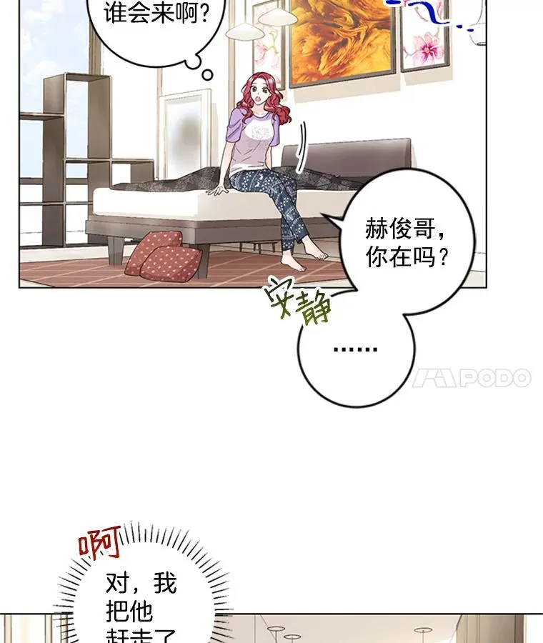 18.梦中的王子 第69页