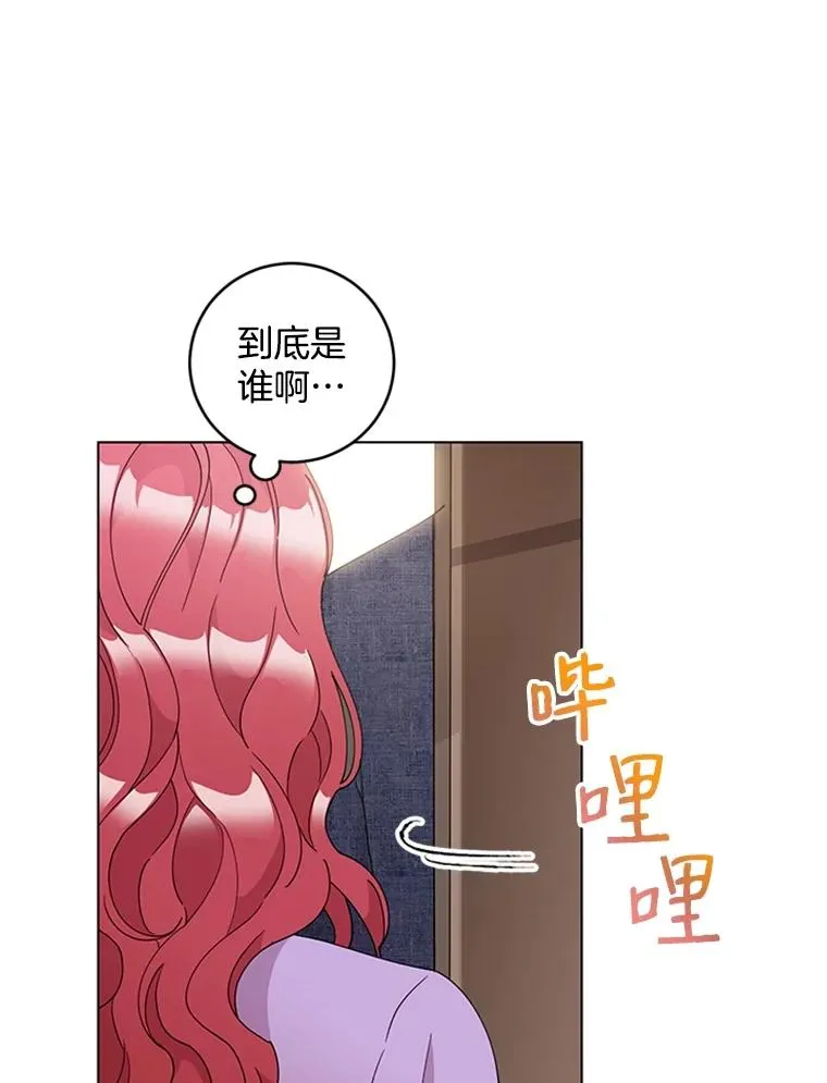 18.梦中的王子 第71页