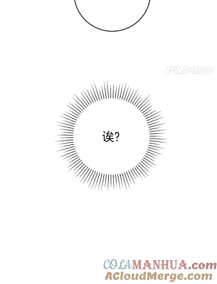 18.梦中的王子 第76页