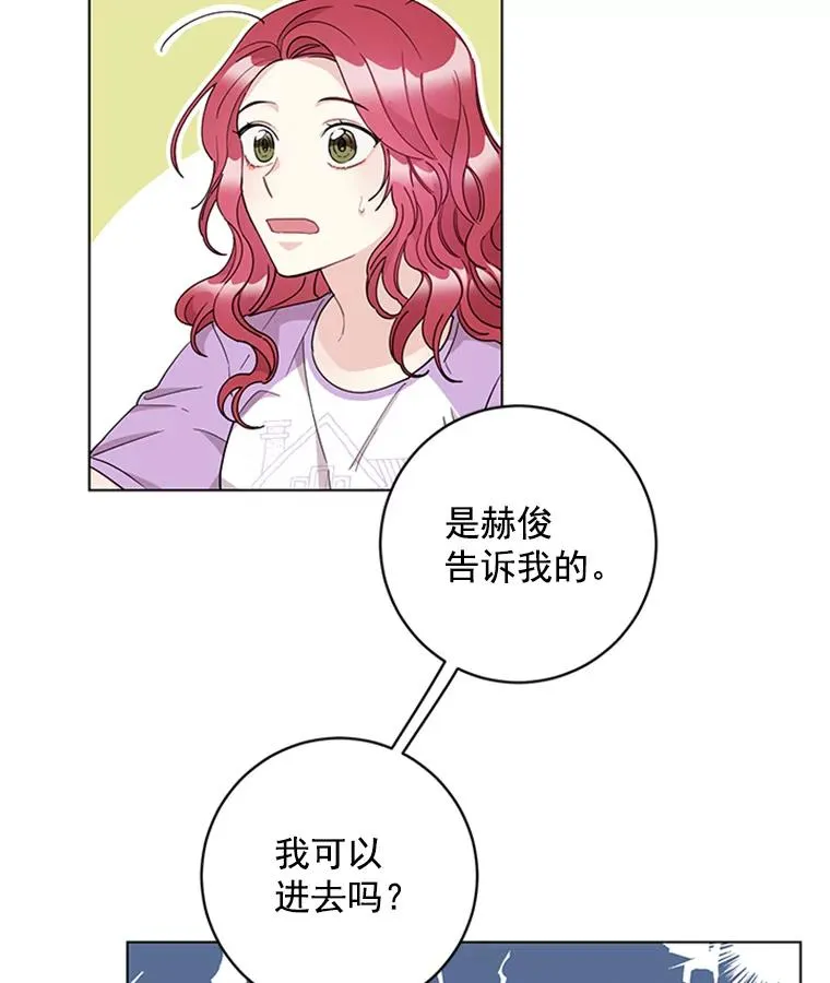 19.表白 第3页