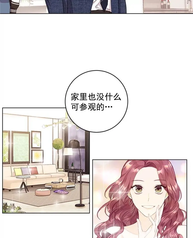 19.表白 第11页