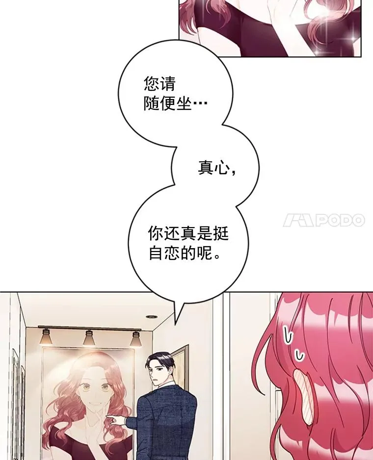 19.表白 第12页