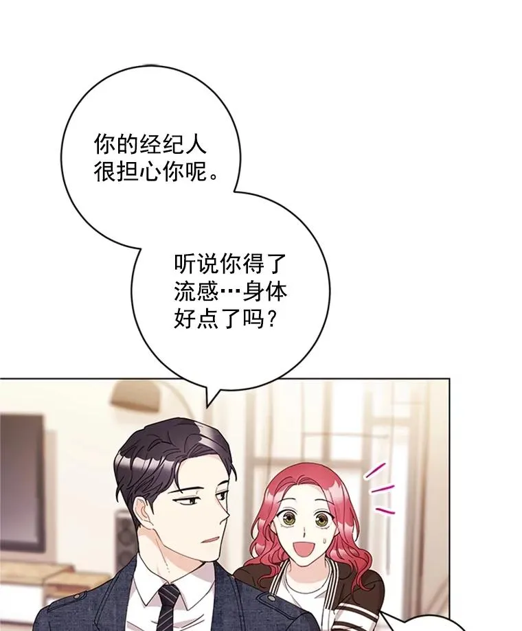 19.表白 第14页