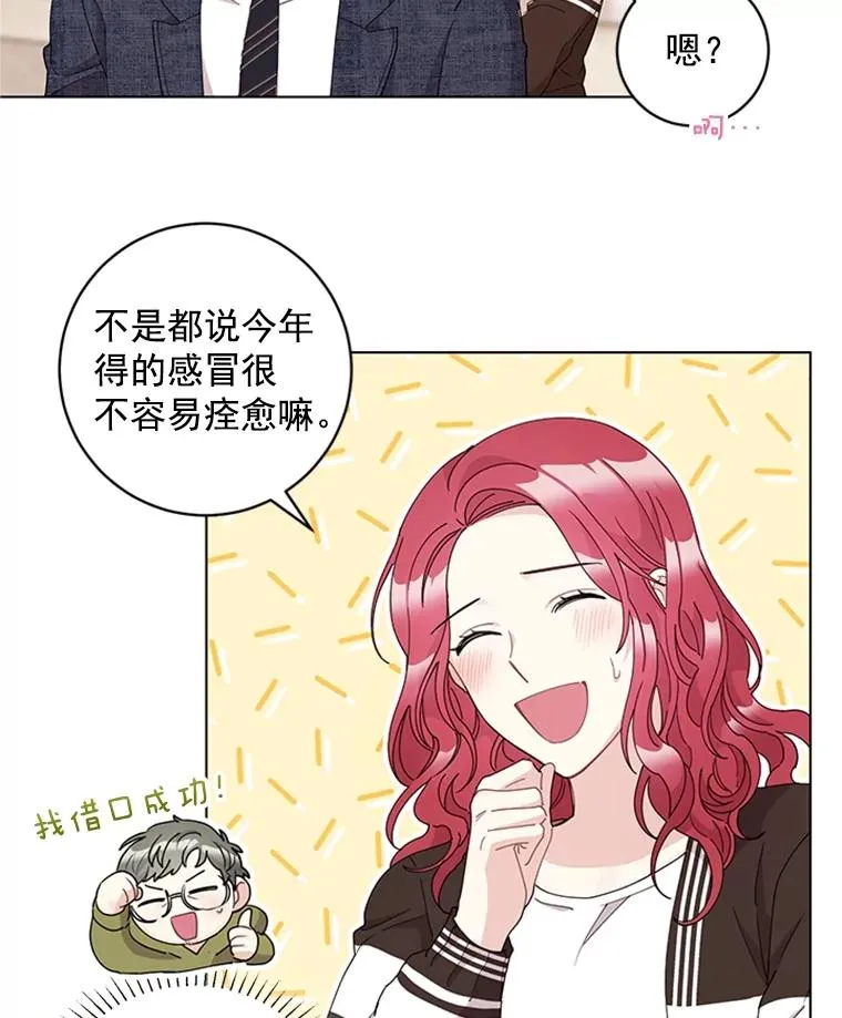 19.表白 第15页