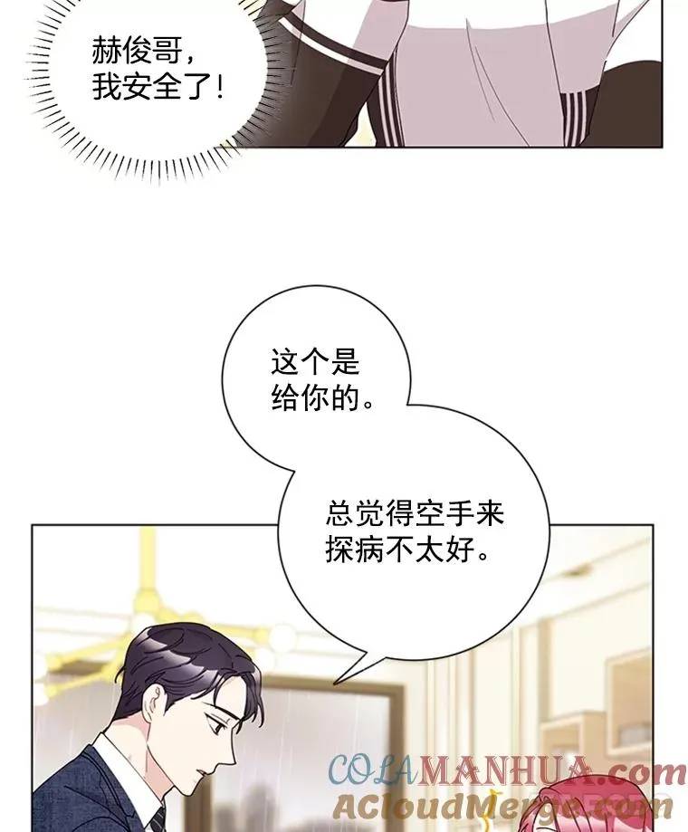19.表白 第16页