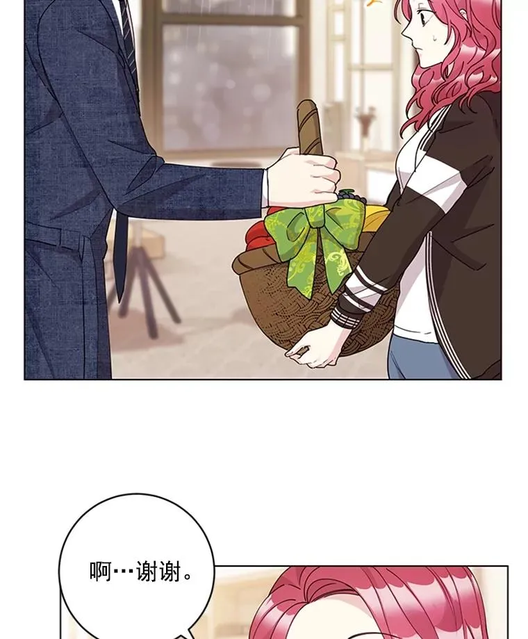 19.表白 第17页