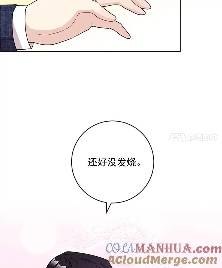 19.表白 第19页