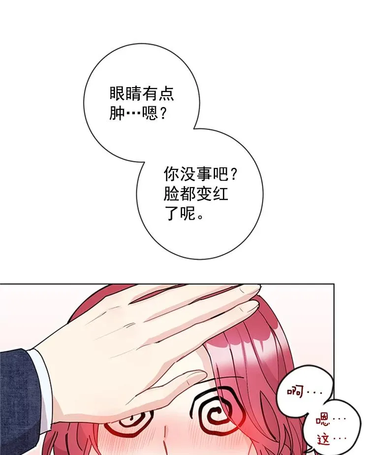 19.表白 第21页