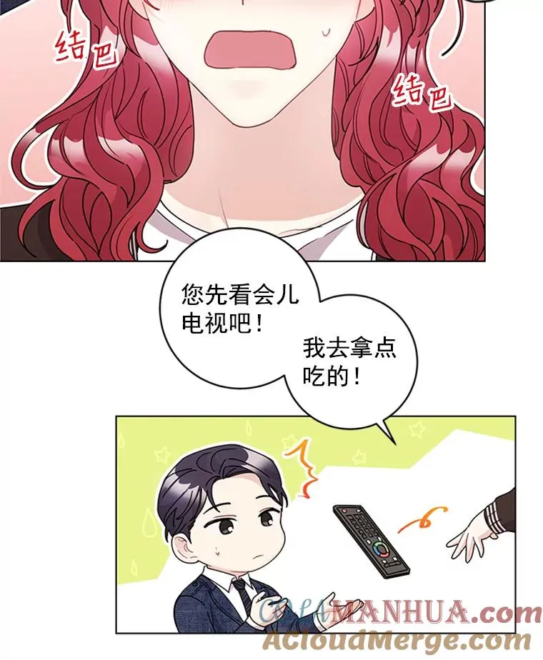 19.表白 第22页