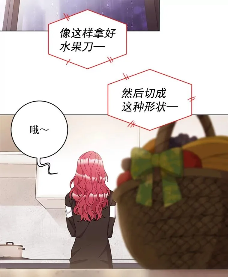 19.表白 第24页