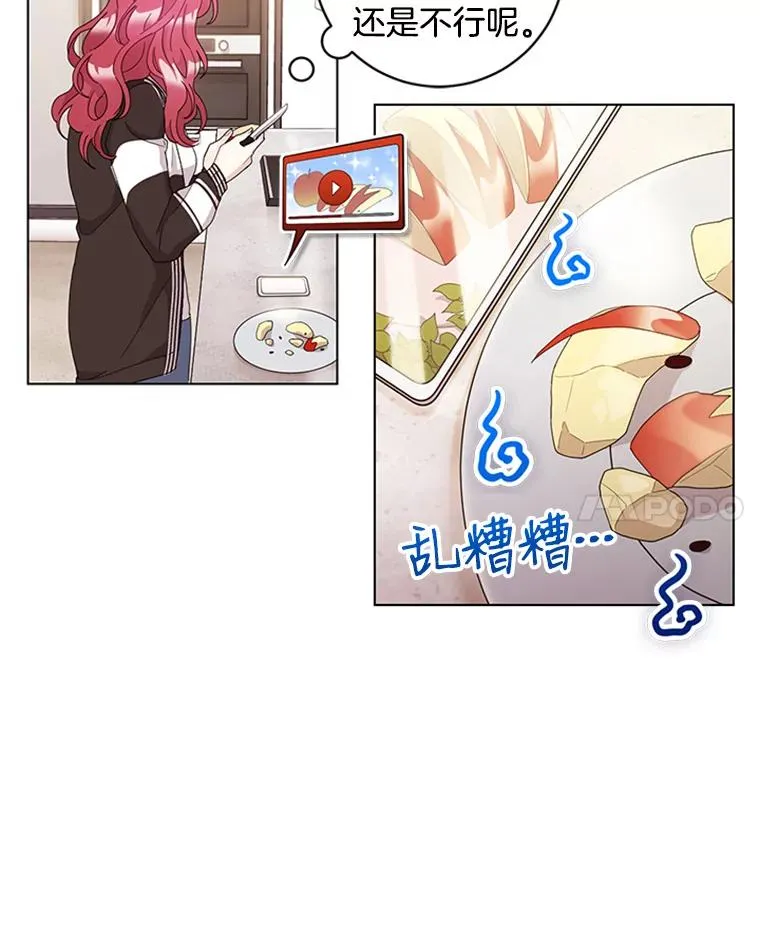 19.表白 第26页
