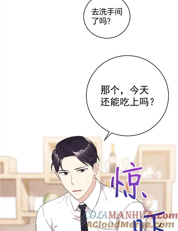 19.表白 第28页