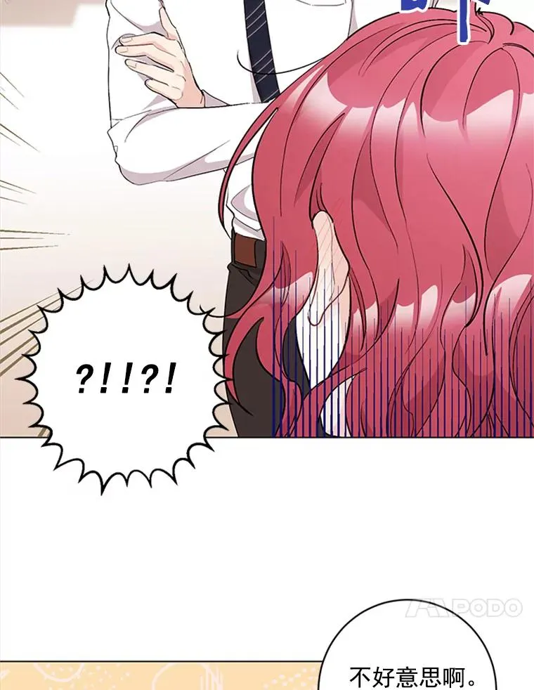 19.表白 第29页