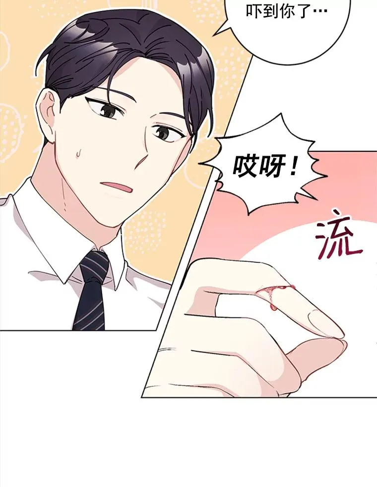 19.表白 第30页