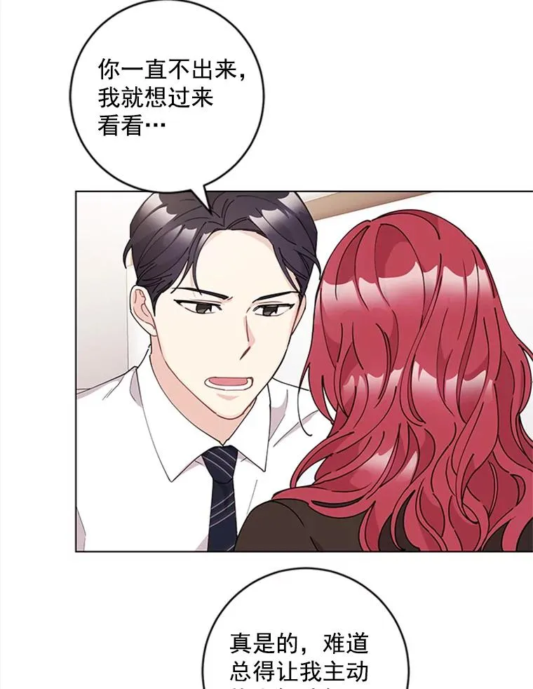 19.表白 第32页