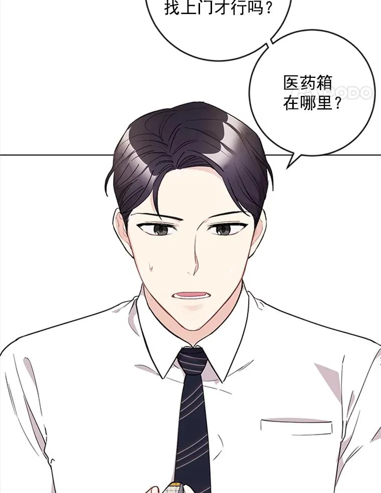 19.表白 第33页