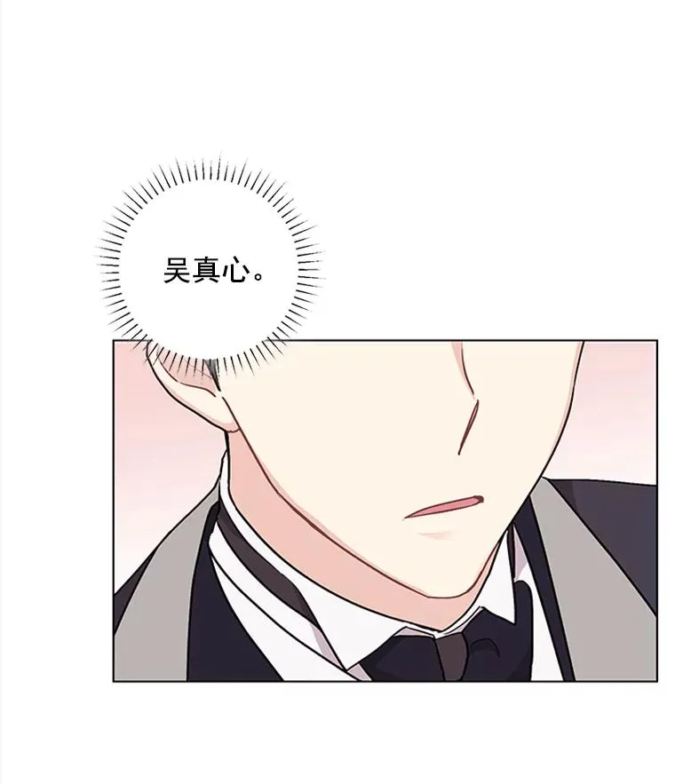 19.表白 第35页