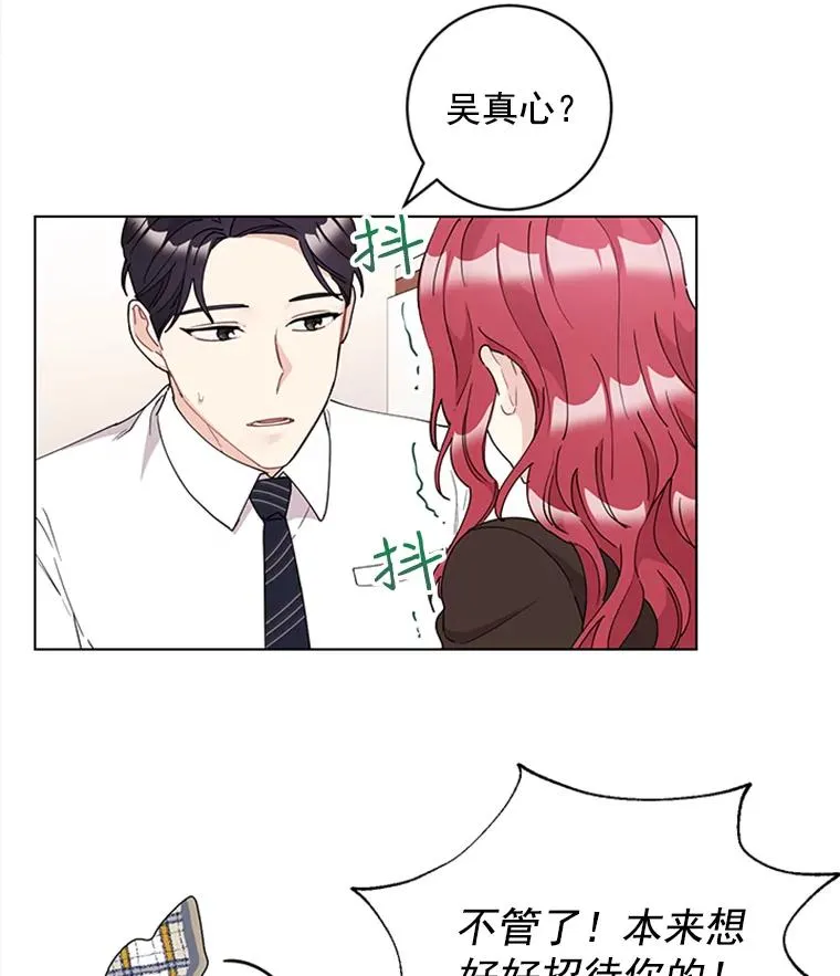 19.表白 第39页