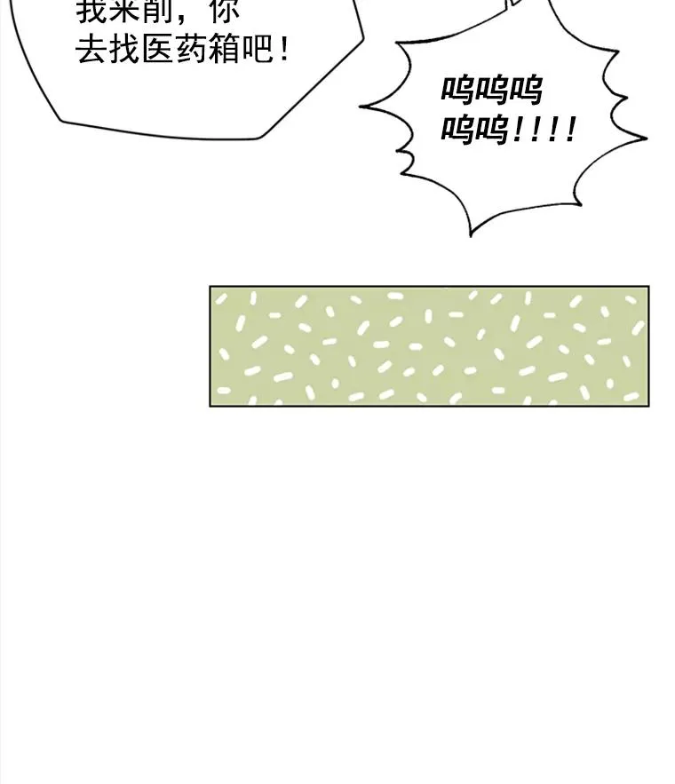 19.表白 第41页