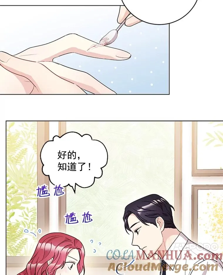 19.表白 第43页