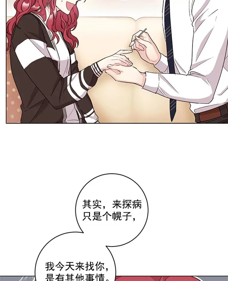 19.表白 第44页