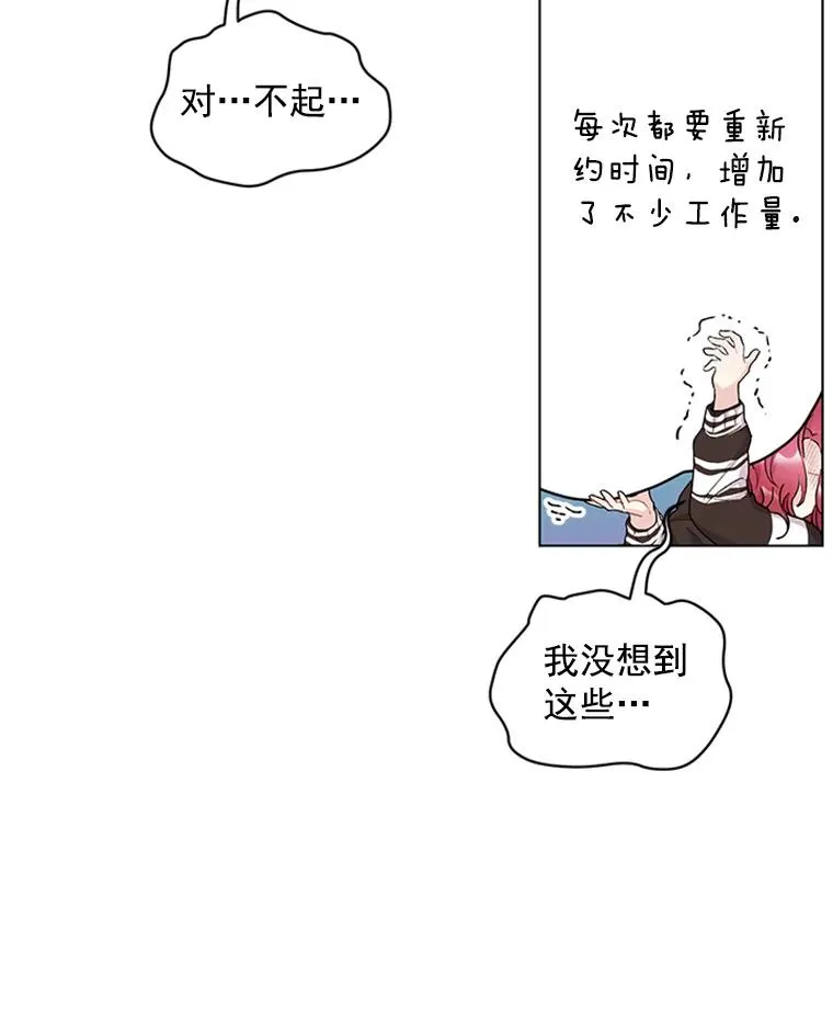 19.表白 第48页