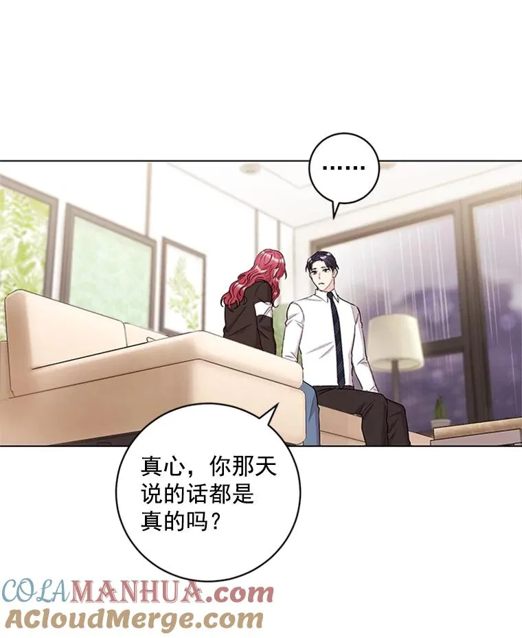 19.表白 第49页