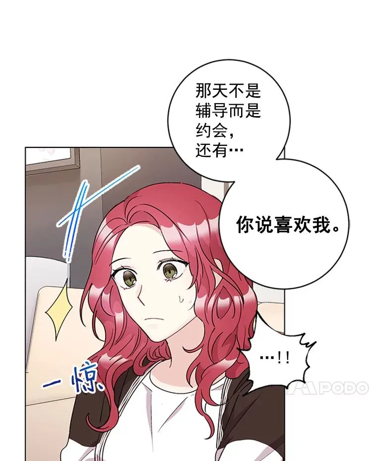 19.表白 第50页