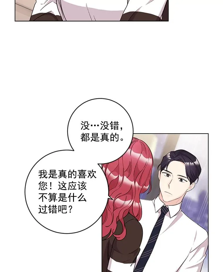 19.表白 第51页