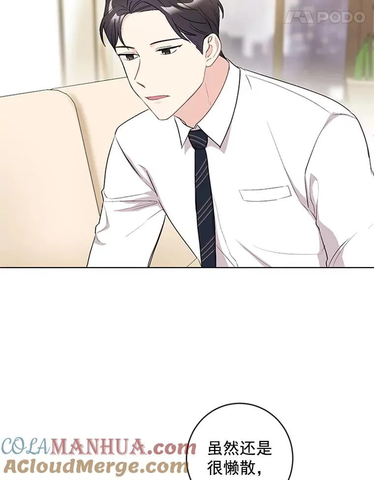 19.表白 第61页