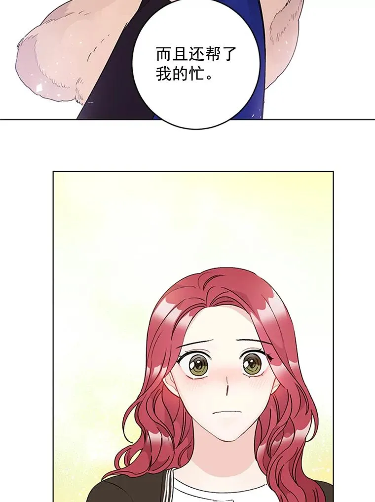 19.表白 第65页