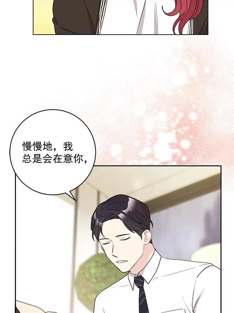 19.表白 第66页