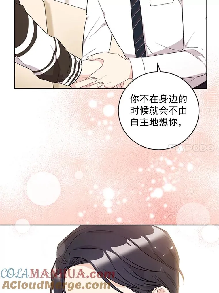 19.表白 第67页