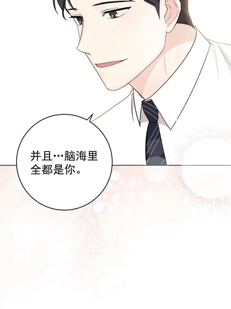 19.表白 第68页
