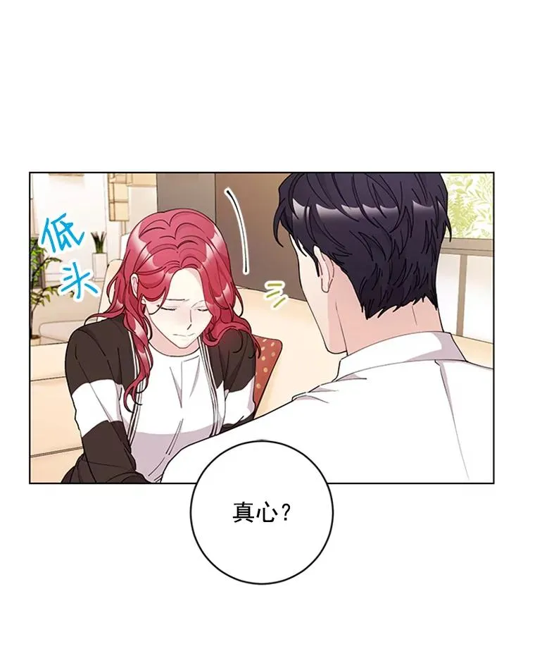 19.表白 第69页