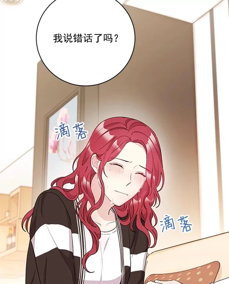 19.表白 第71页