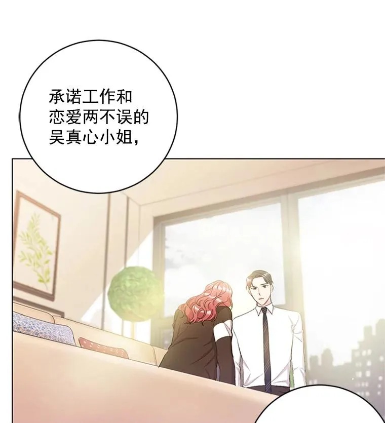 19.表白 第75页