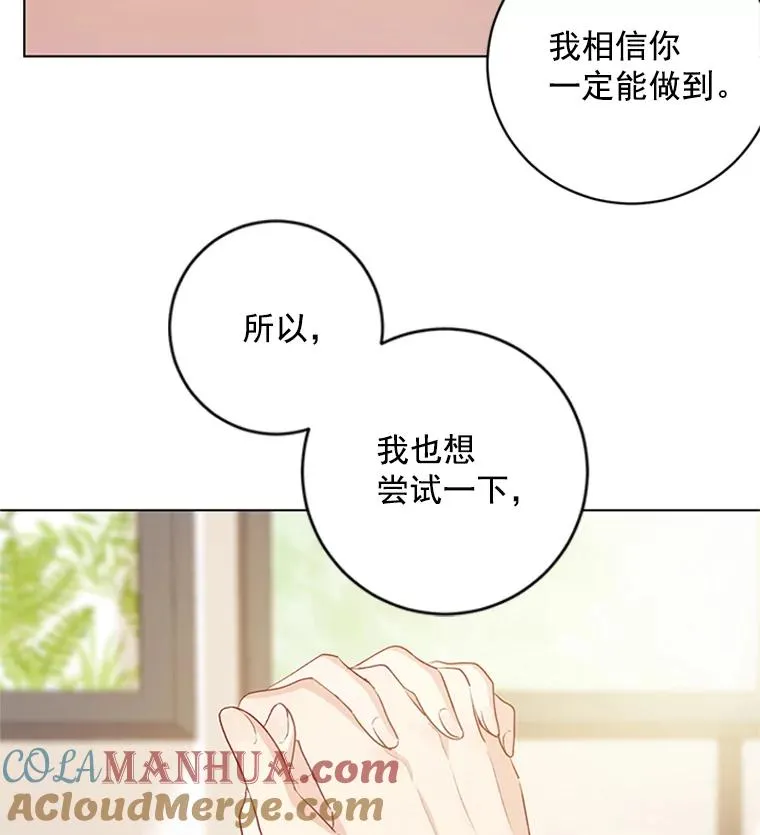 19.表白 第76页