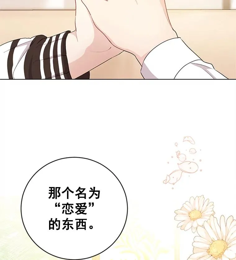 19.表白 第77页