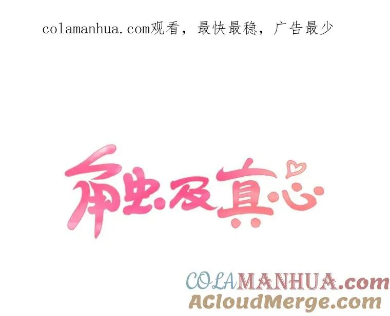 20.满脑子都是你 第1页