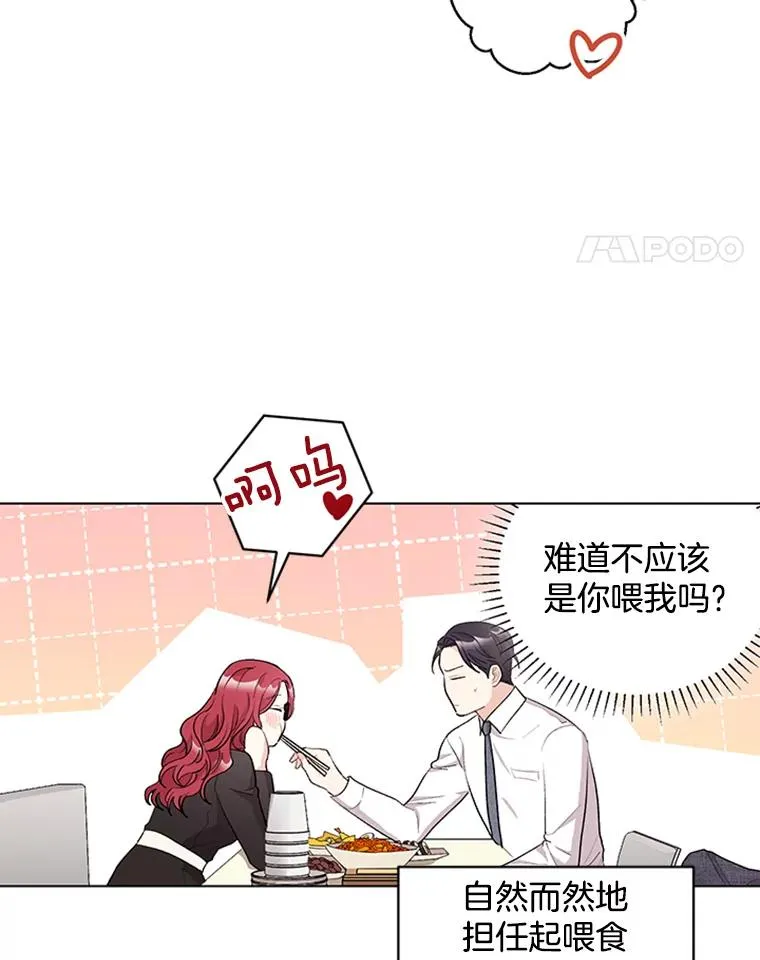 20.满脑子都是你 第5页