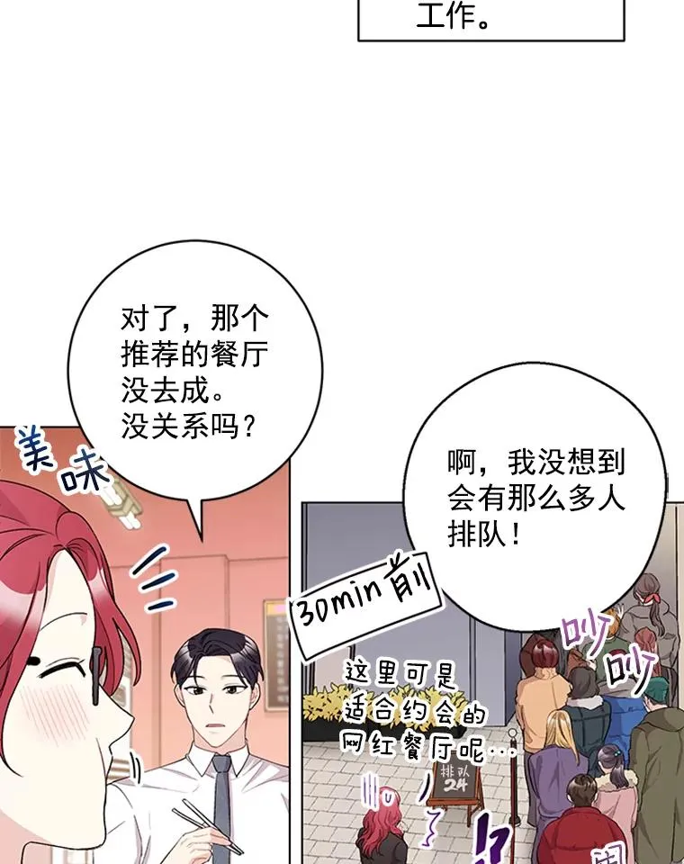 20.满脑子都是你 第6页