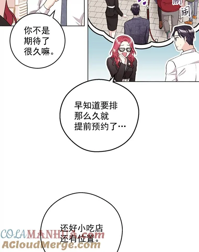 20.满脑子都是你 第7页