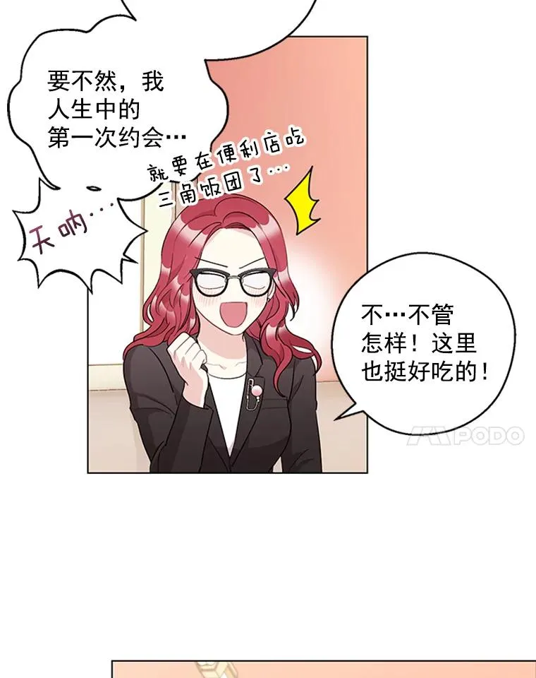 20.满脑子都是你 第8页