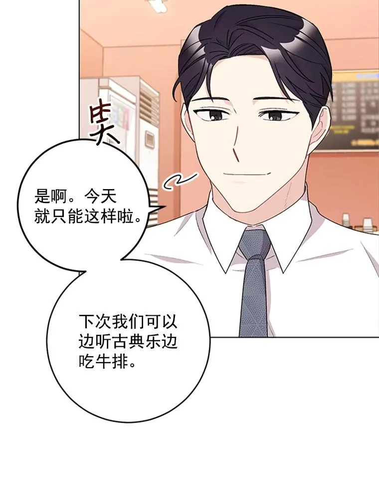20.满脑子都是你 第9页