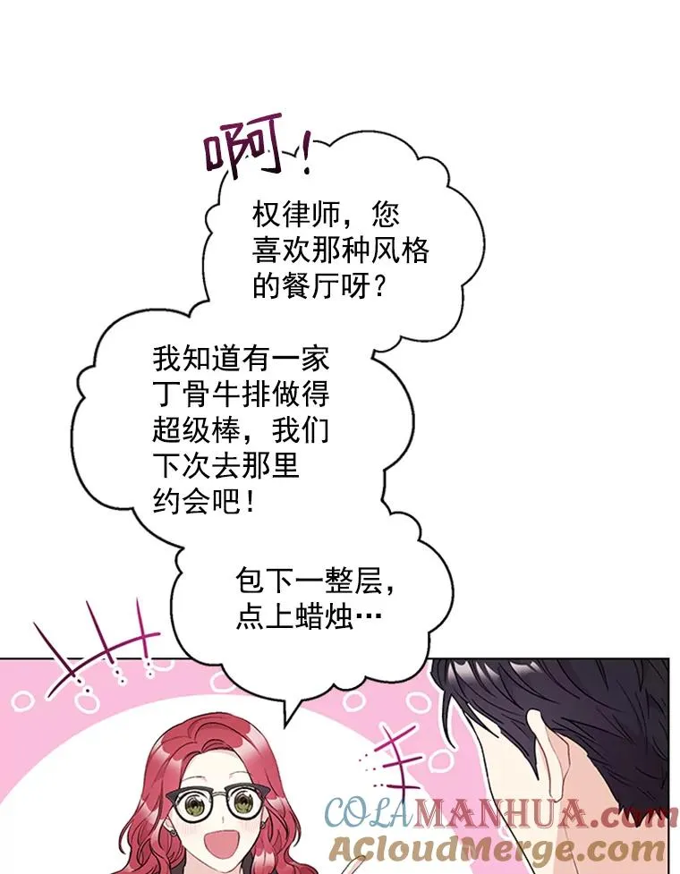 20.满脑子都是你 第10页