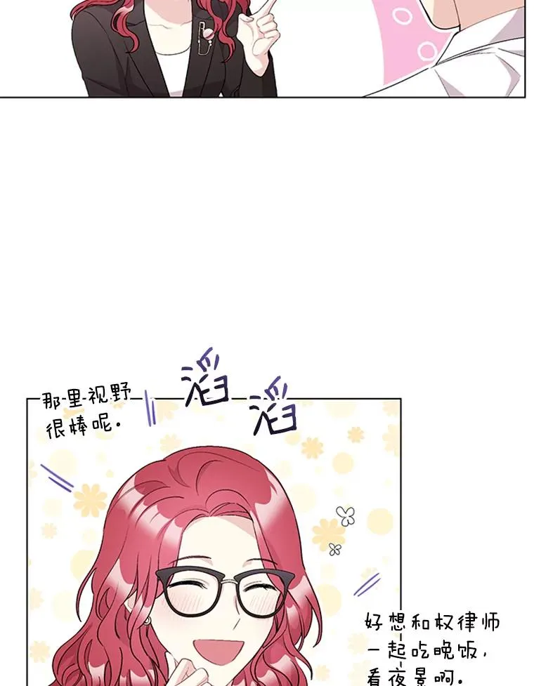 20.满脑子都是你 第11页