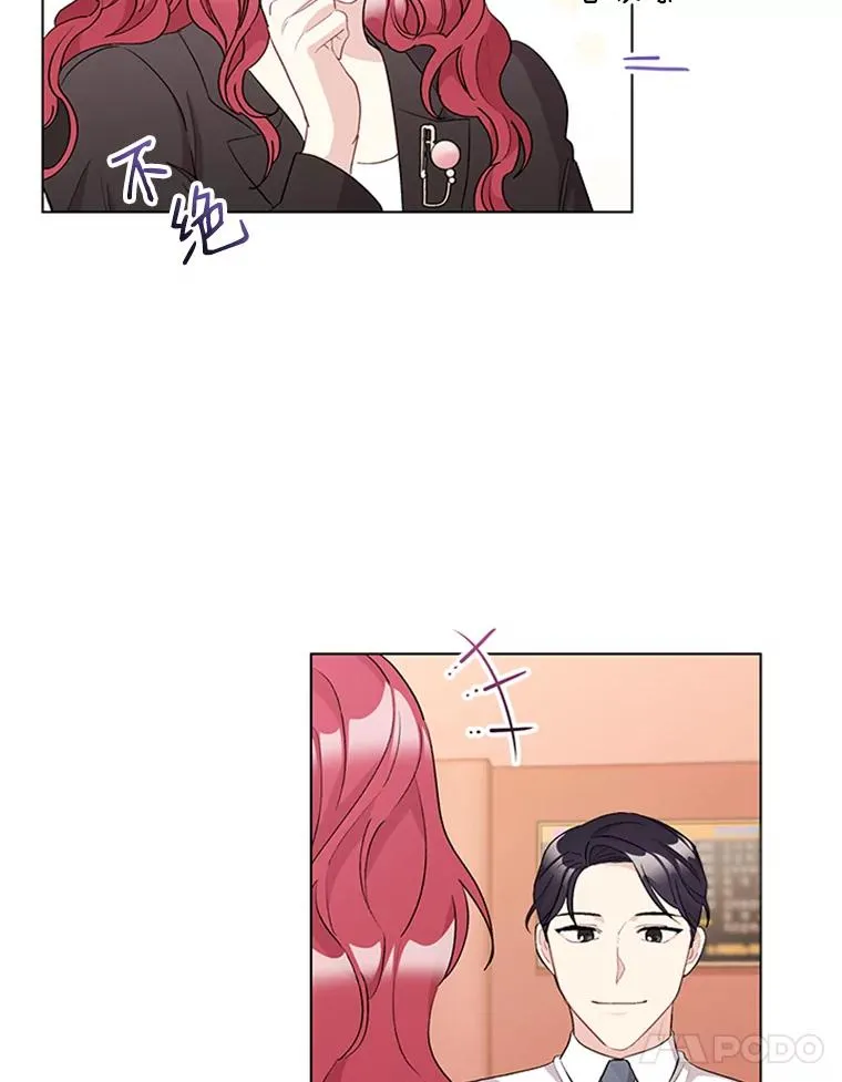 20.满脑子都是你 第12页