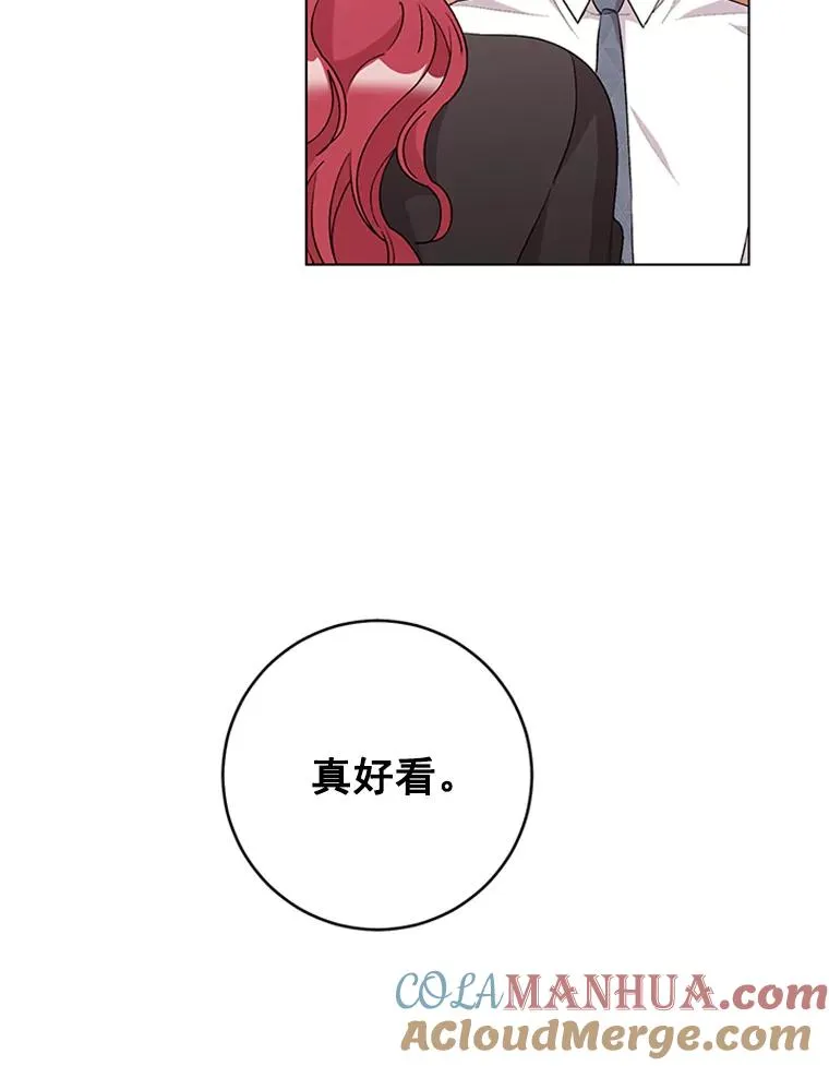 20.满脑子都是你 第13页