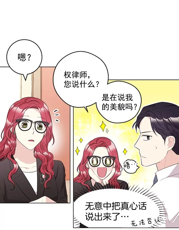 20.满脑子都是你 第14页